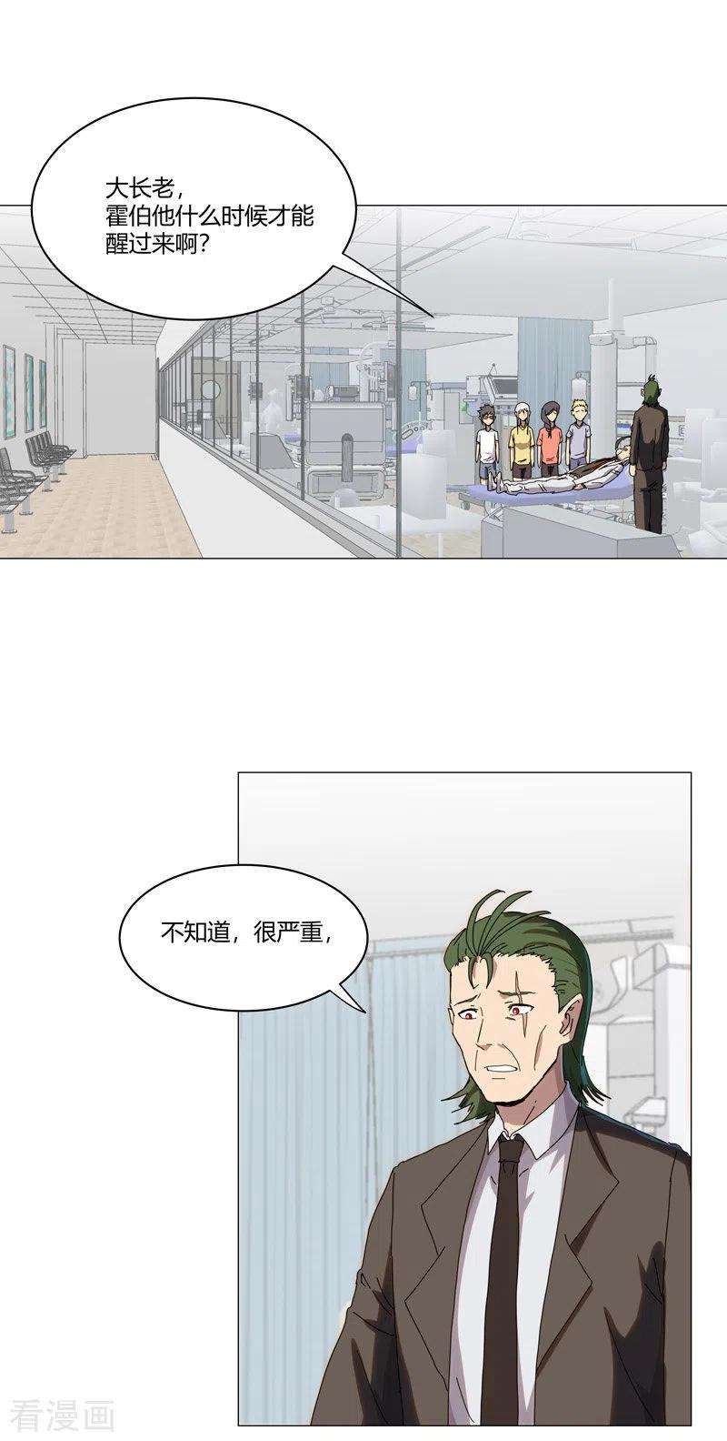 修仙者大战超能力125话 小矮子来了