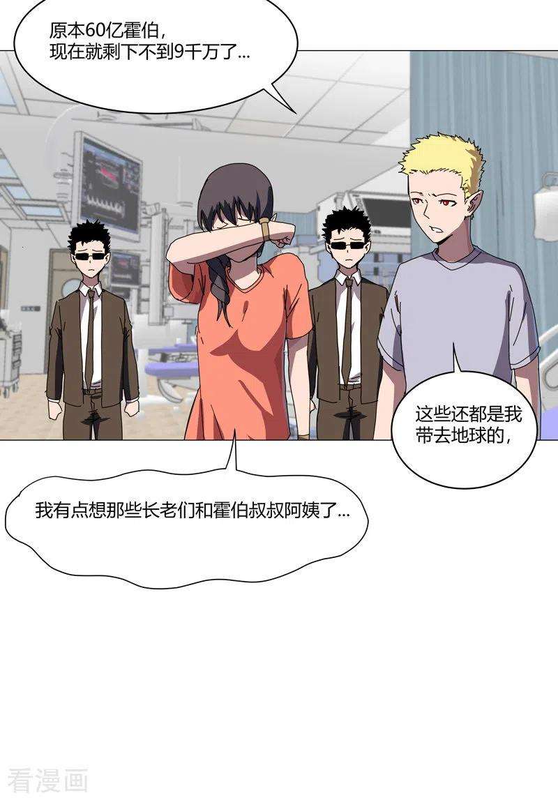 修仙者大战超能力125话 小矮子来了