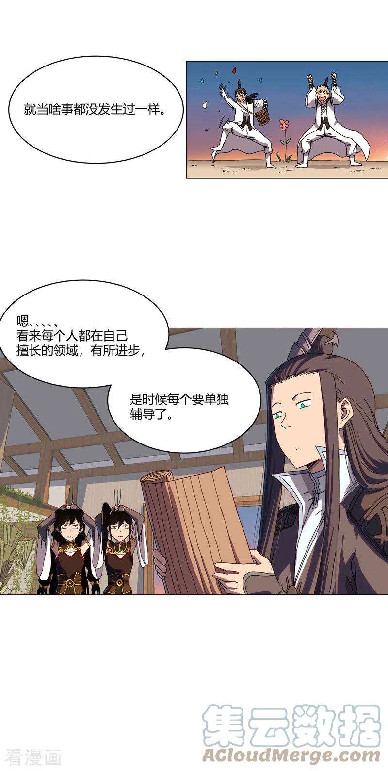 修仙者大战超能力125话 小矮子来了