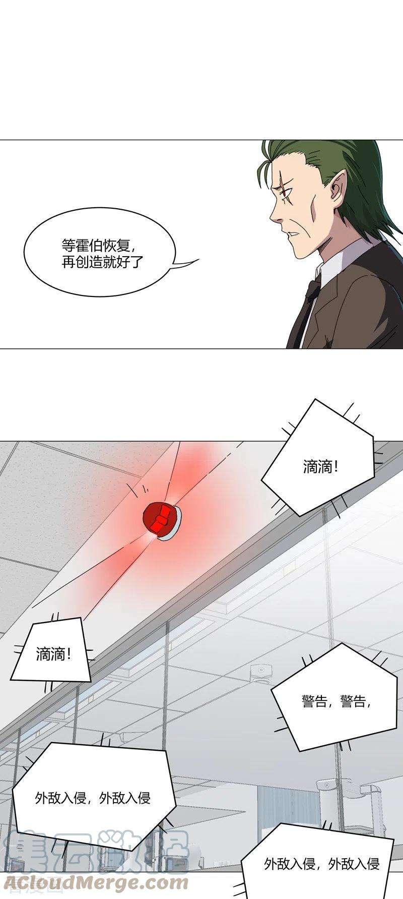 修仙者大战超能力125话 小矮子来了