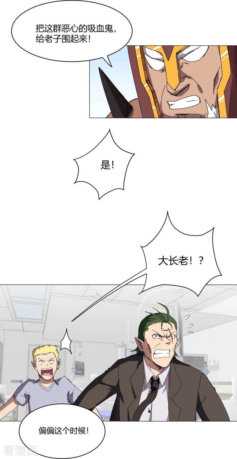 修仙者大战超能力125话 小矮子来了