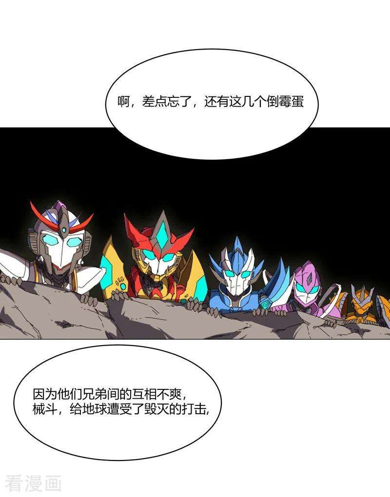 修仙者大战超能力125话 小矮子来了