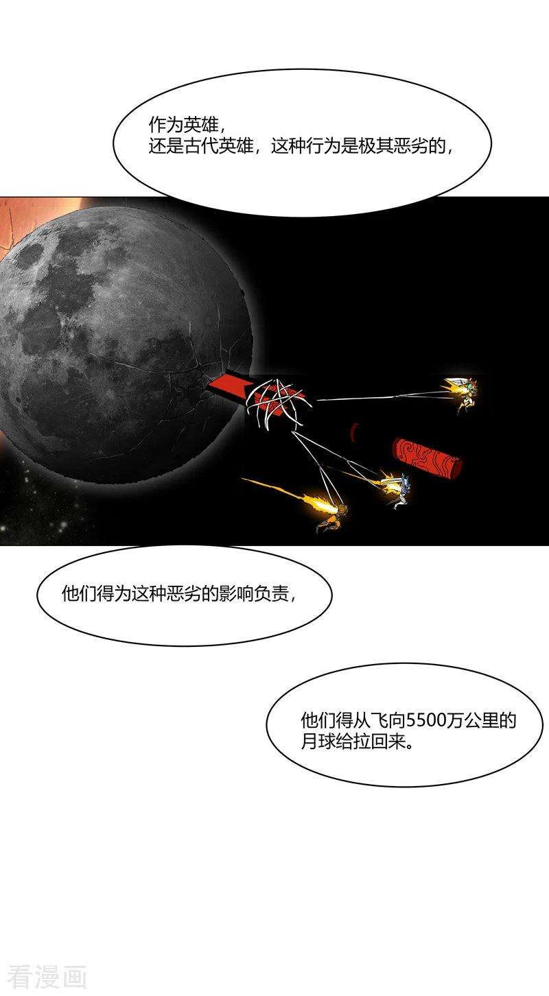 修仙者大战超能力125话 小矮子来了