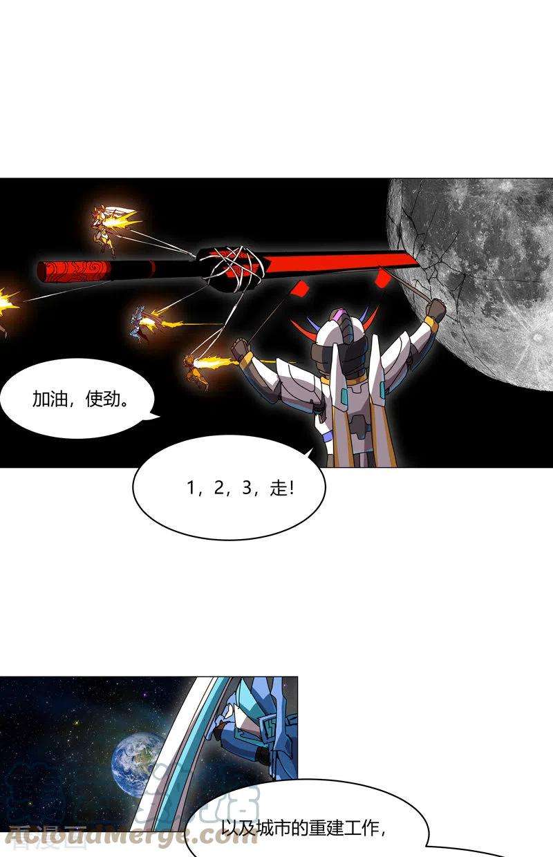 修仙者大战超能力125话 小矮子来了