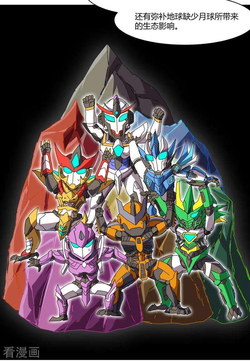 修仙者大战超能力125话 小矮子来了