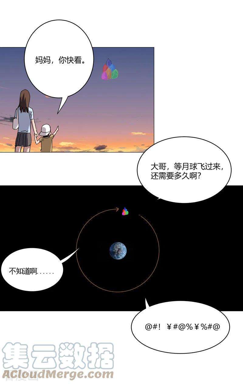 修仙者大战超能力125话 小矮子来了