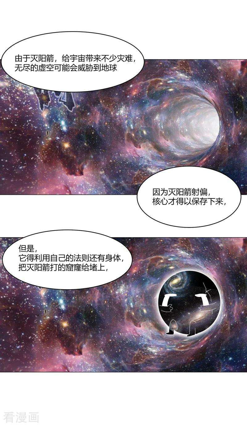 修仙者大战超能力125话 小矮子来了