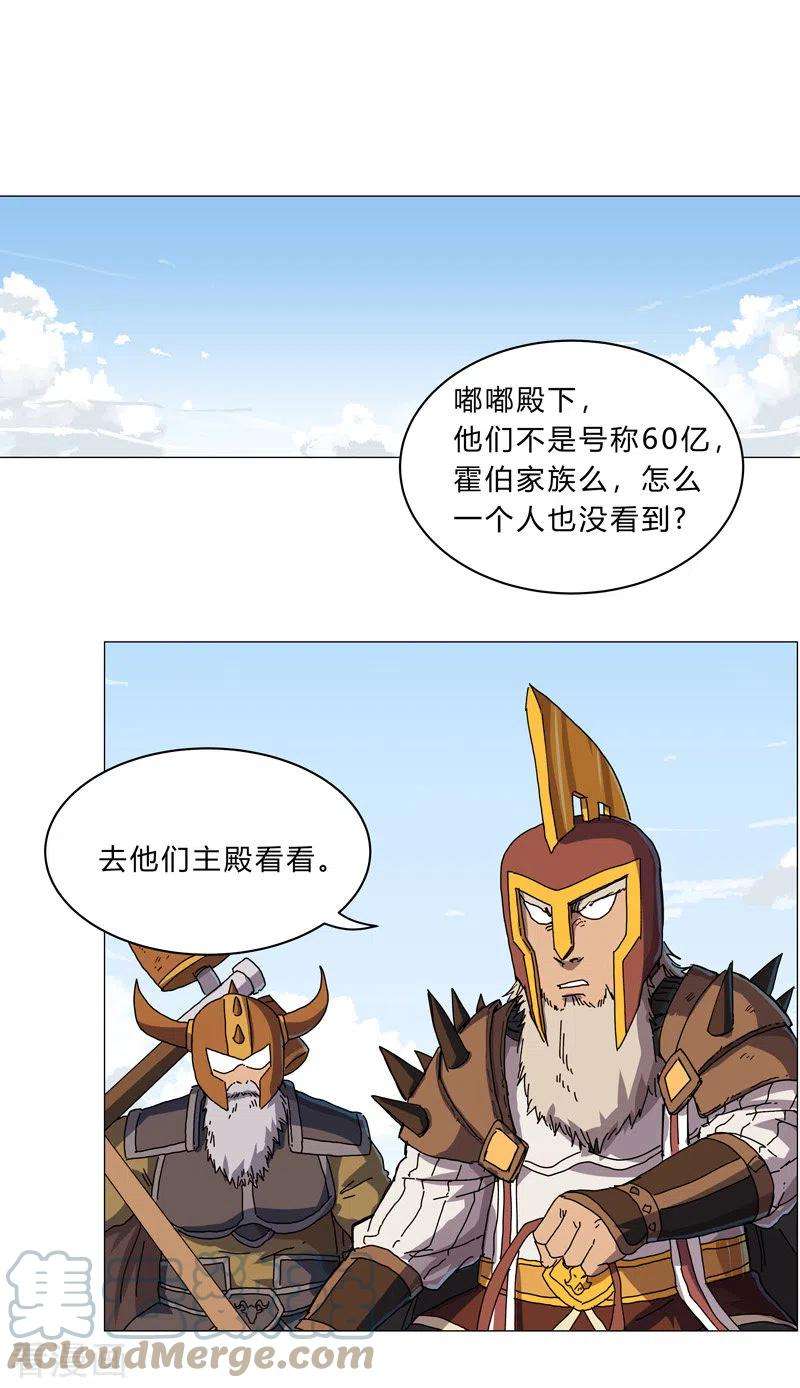 修仙者大战超能力126话 新的风暴即将出现