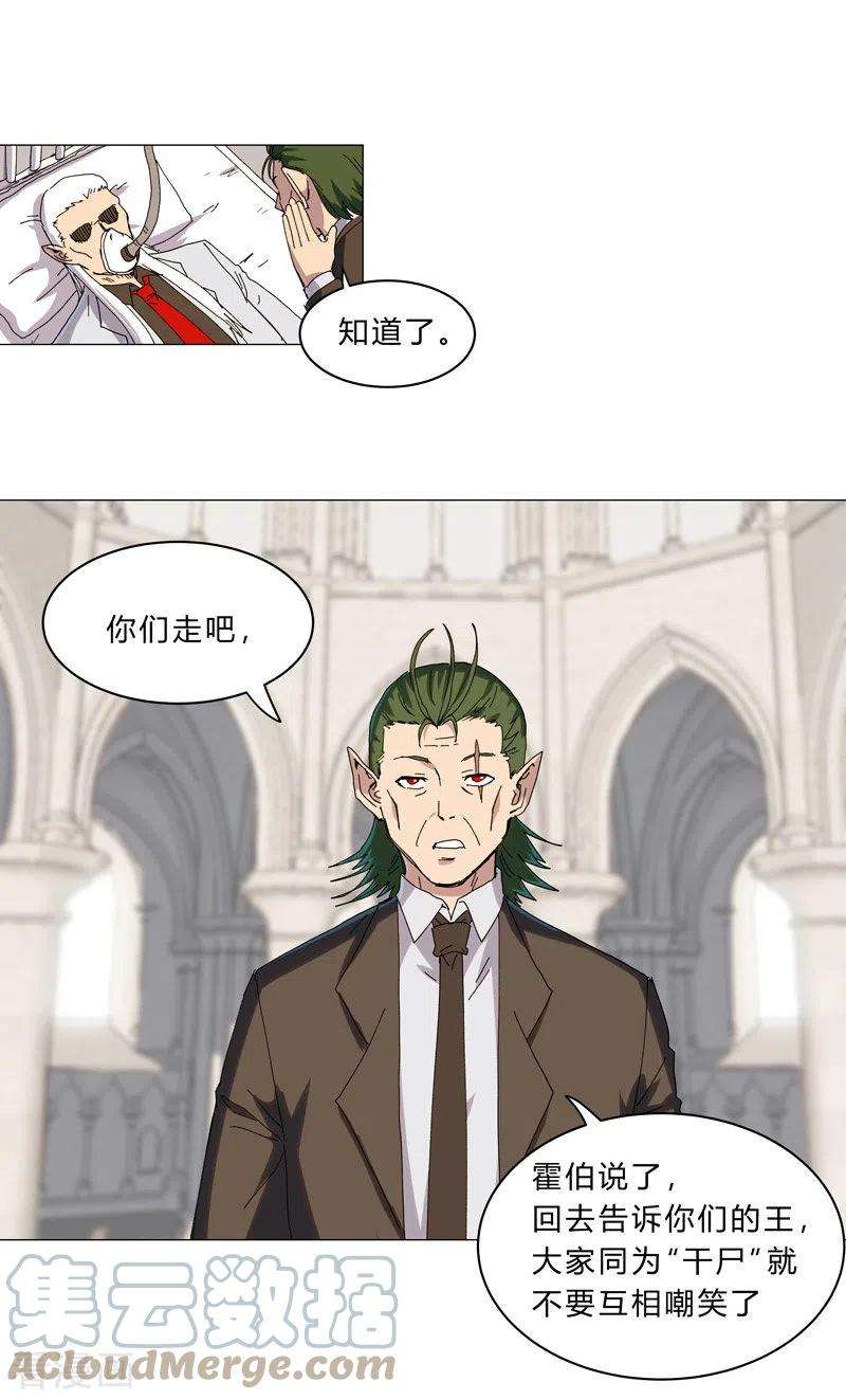 修仙者大战超能力126话 新的风暴即将出现