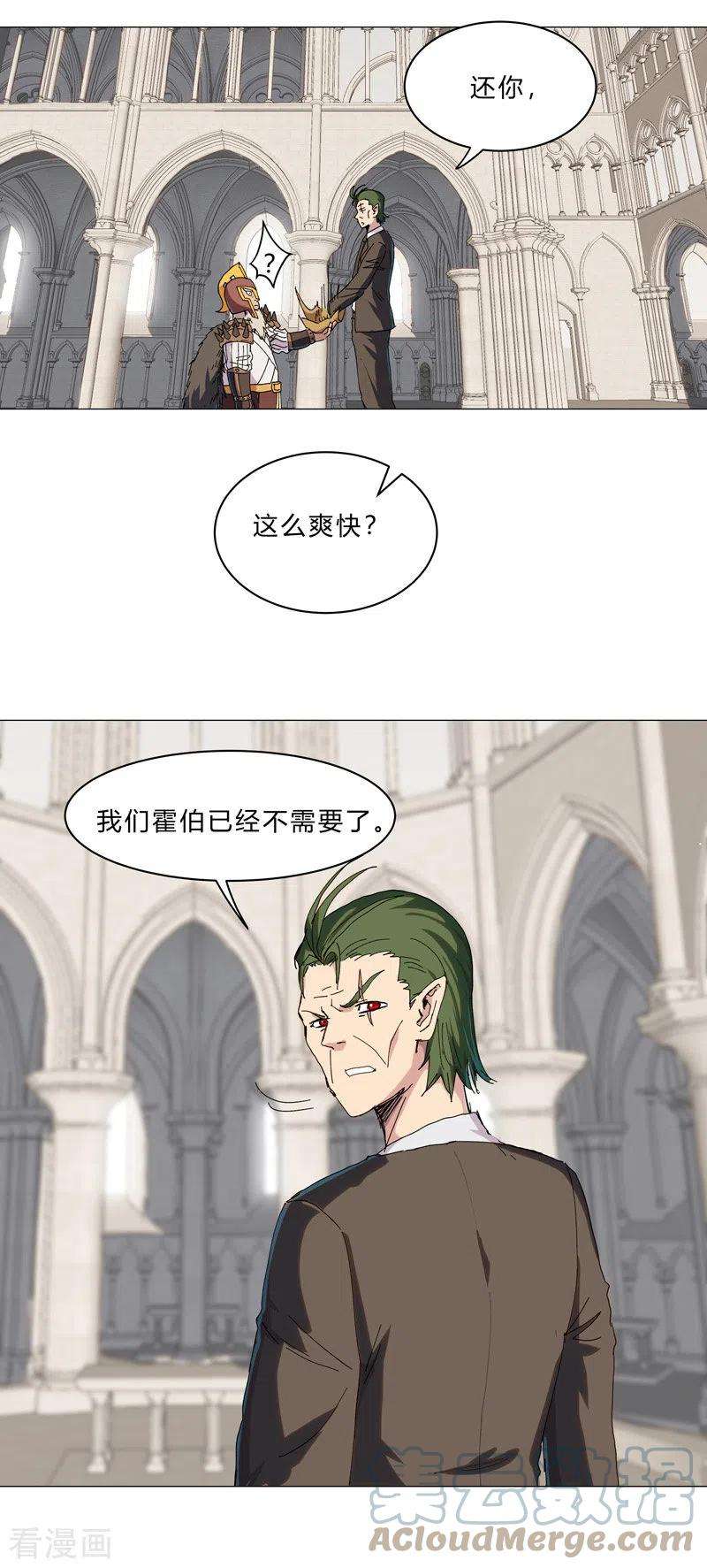 修仙者大战超能力126话 新的风暴即将出现