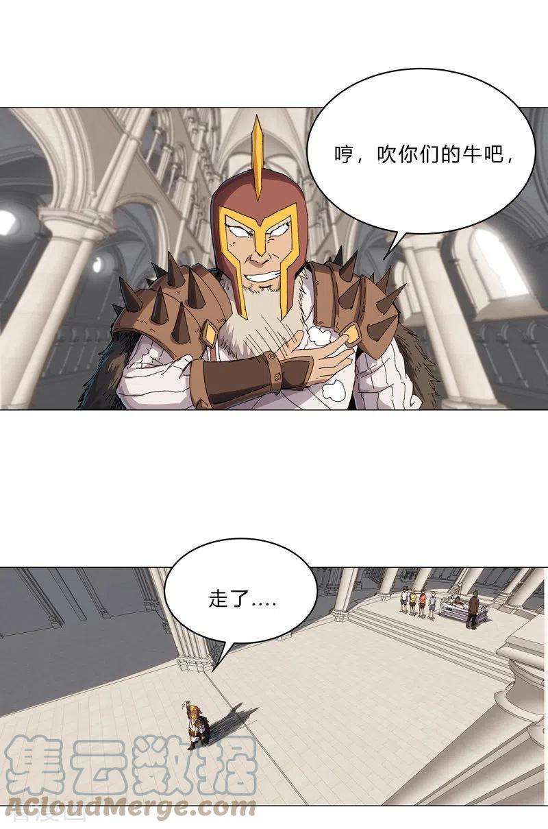 修仙者大战超能力126话 新的风暴即将出现