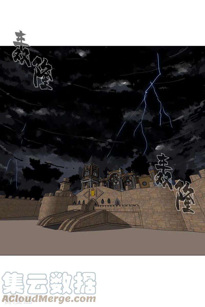 修仙者大战超能力126话 新的风暴即将出现