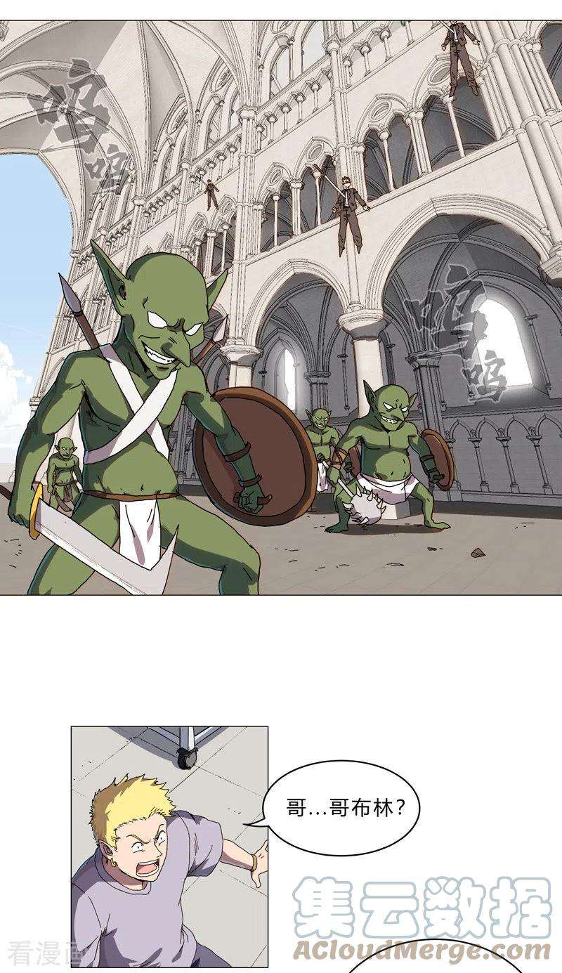 修仙者大战超能力126话 新的风暴即将出现