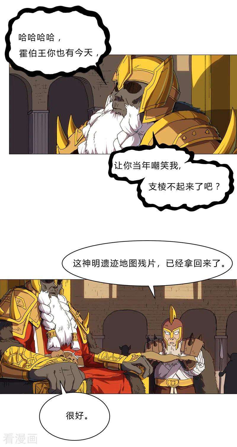 修仙者大战超能力126话 新的风暴即将出现