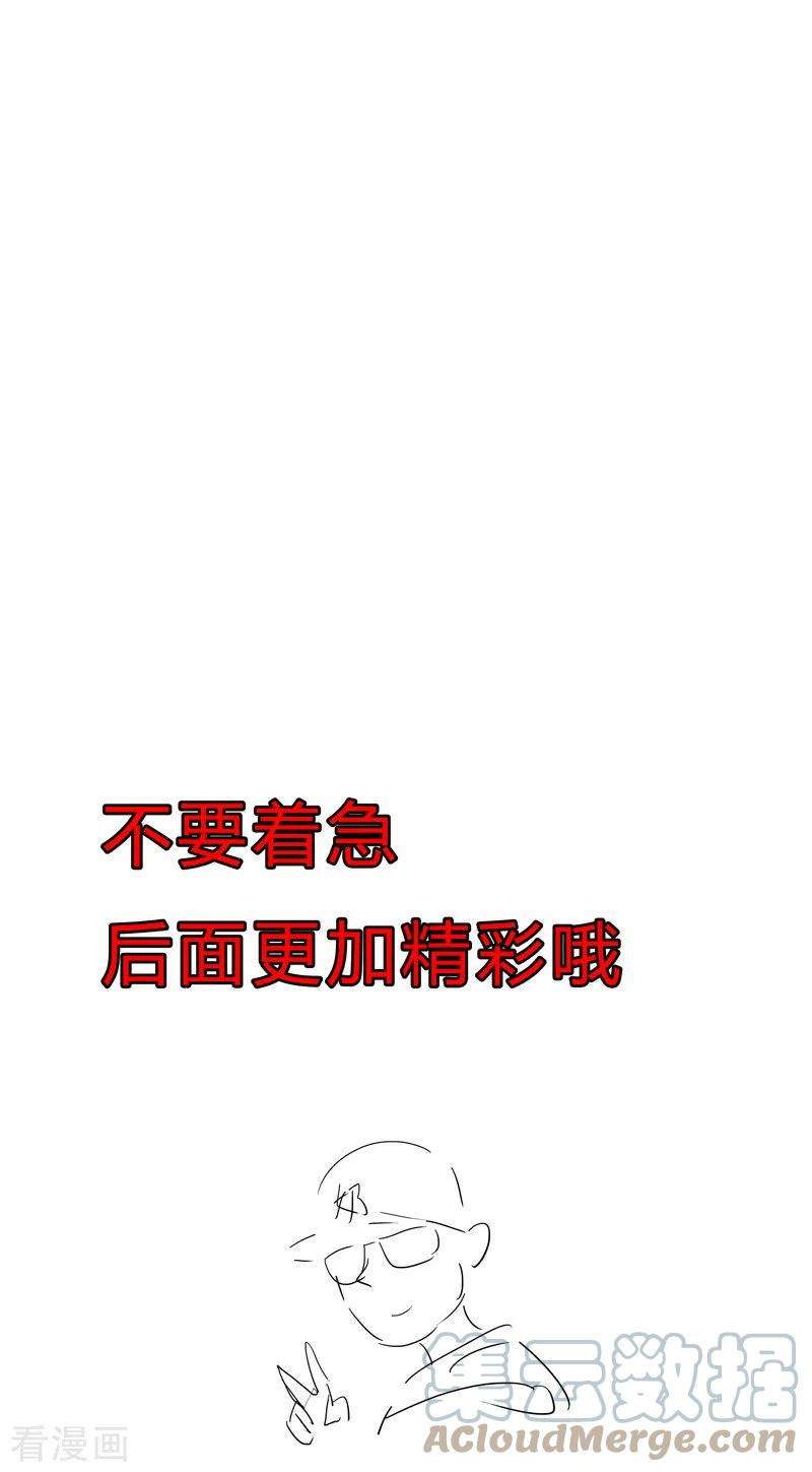 修仙者大战超能力126话 新的风暴即将出现