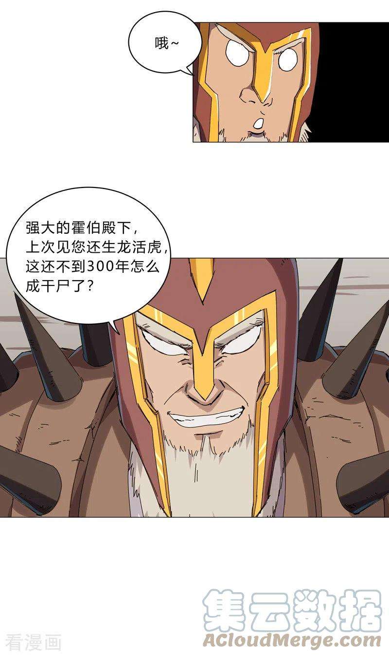 修仙者大战超能力126话 新的风暴即将出现