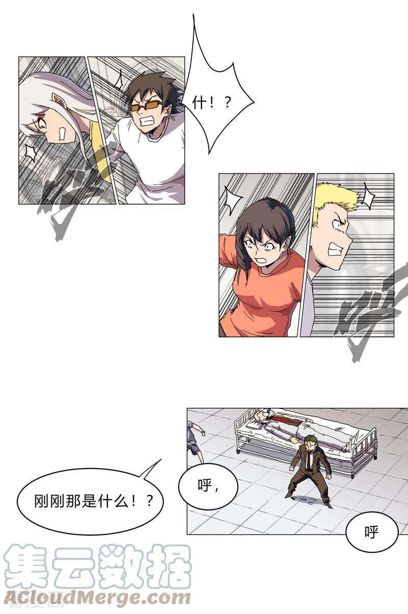 修仙者大战超能力126话 新的风暴即将出现