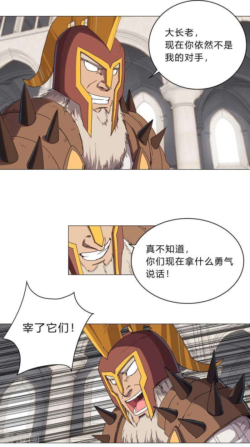 修仙者大战超能力126话 新的风暴即将出现