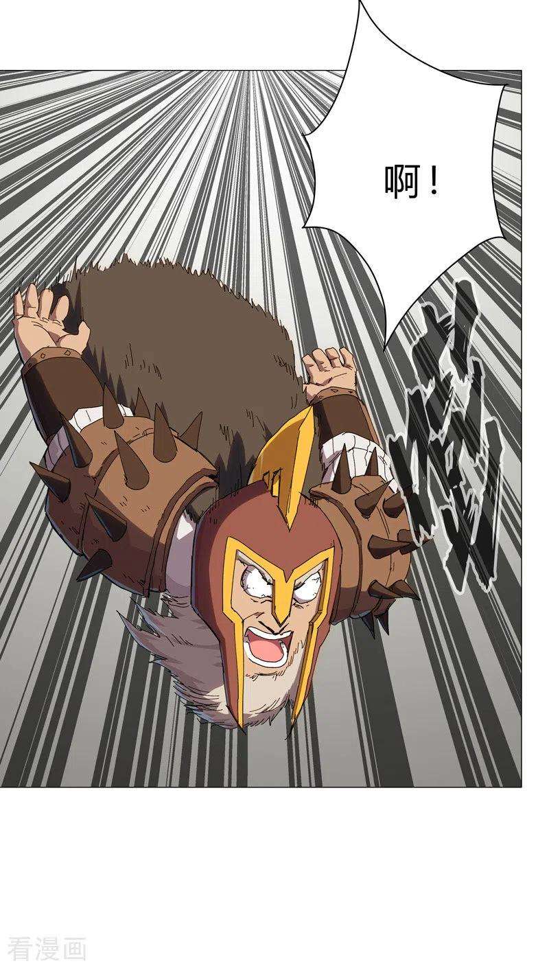 修仙者大战超能力126话 新的风暴即将出现