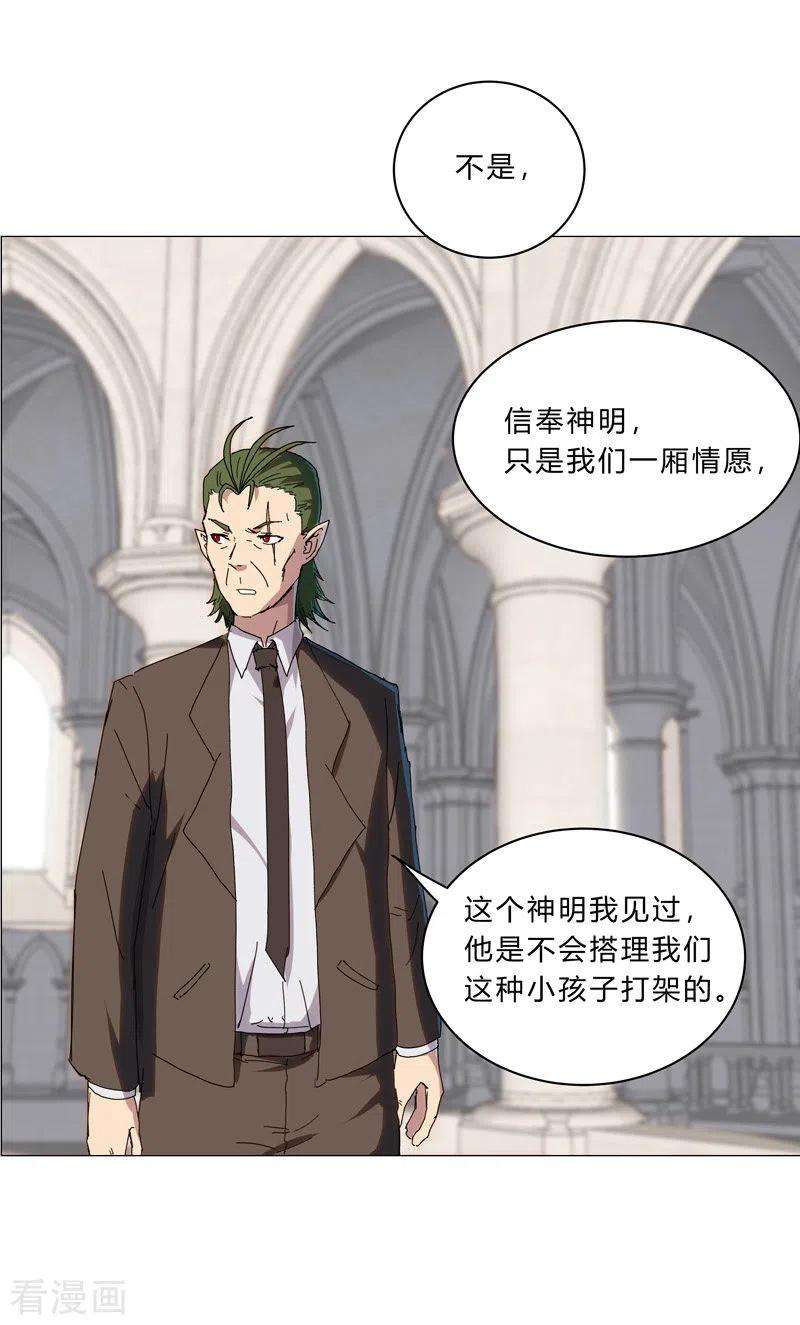 修仙者大战超能力127话 交给你一个任务