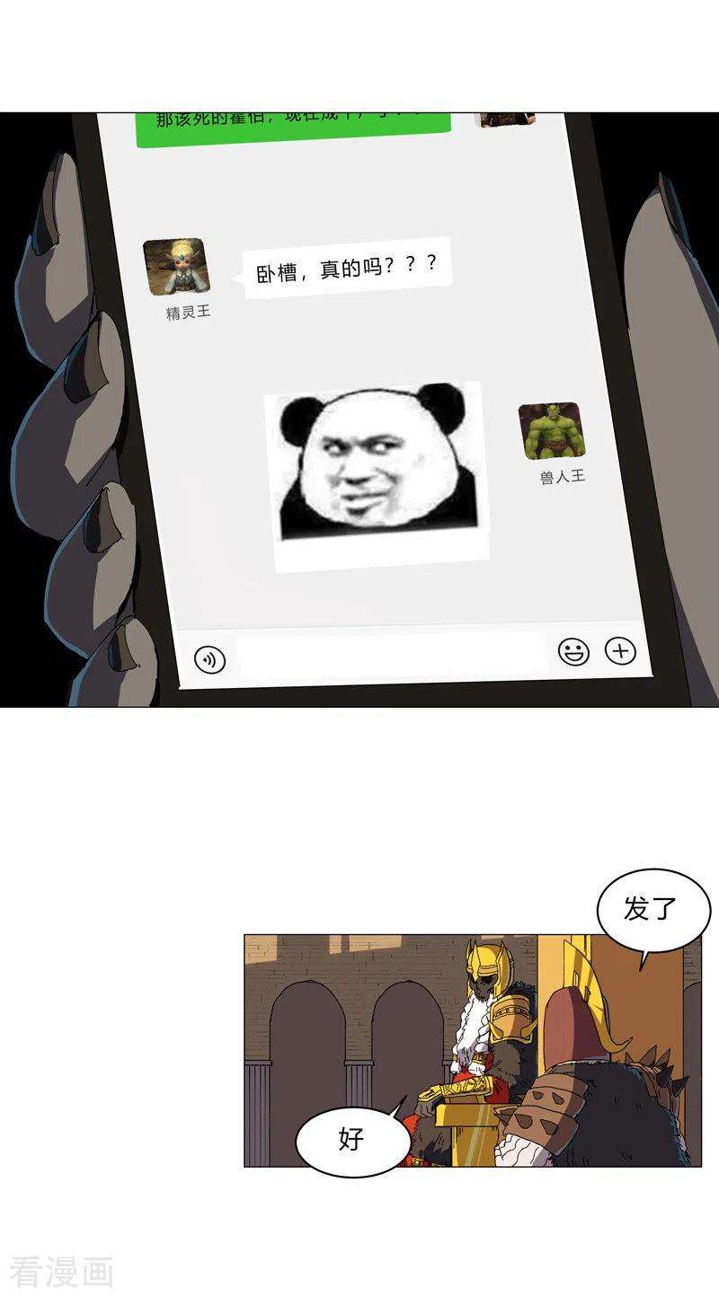 修仙者大战超能力127话 交给你一个任务