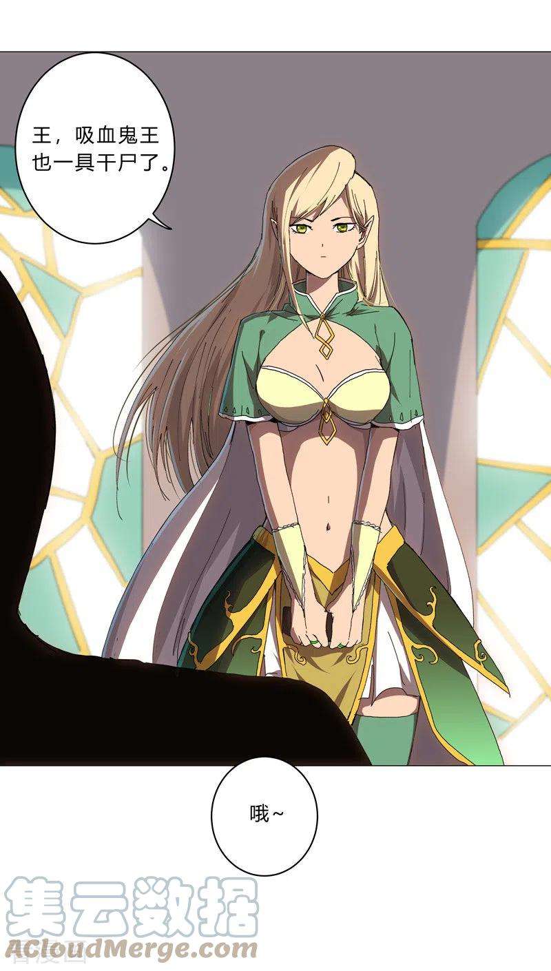 修仙者大战超能力127话 交给你一个任务