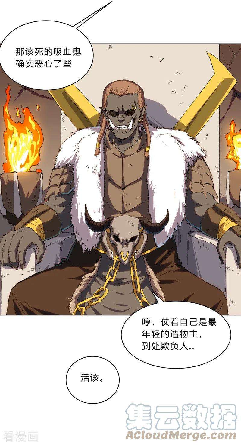 修仙者大战超能力127话 交给你一个任务