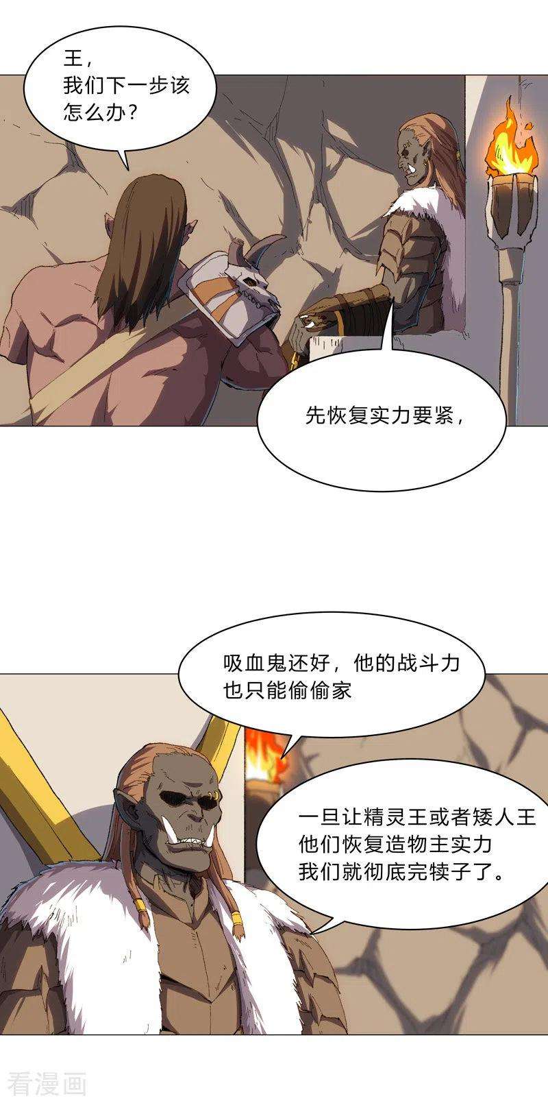 修仙者大战超能力127话 交给你一个任务