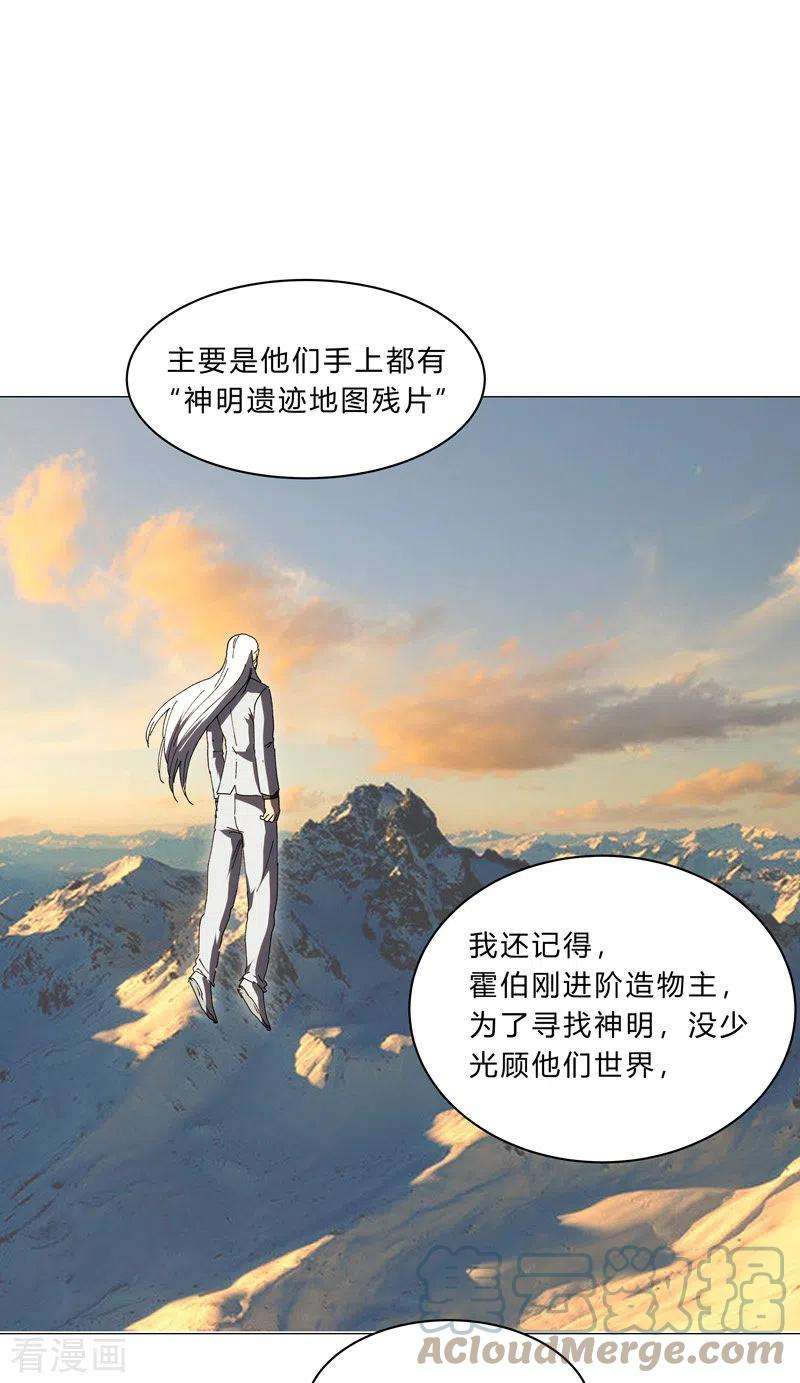 修仙者大战超能力127话 交给你一个任务