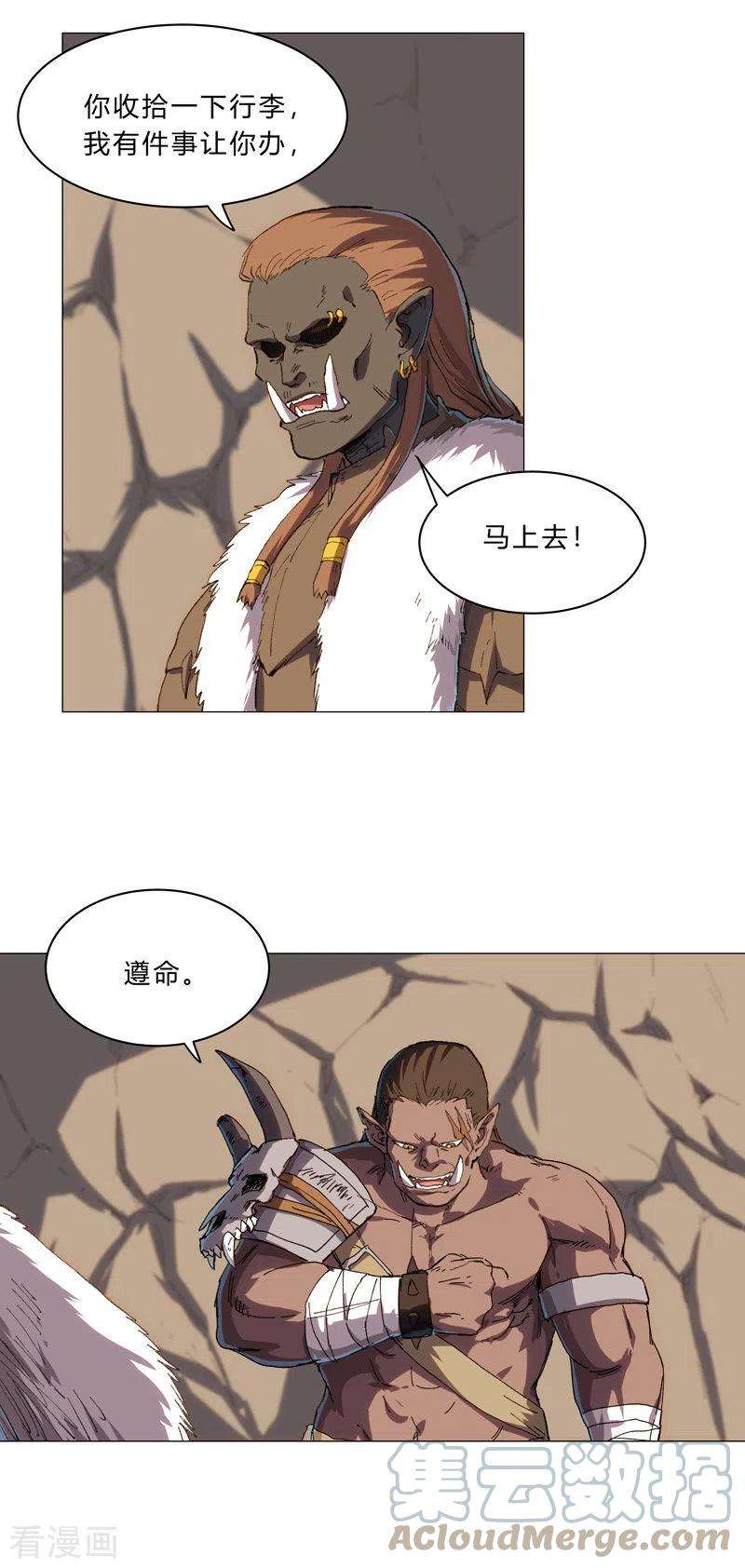 修仙者大战超能力127话 交给你一个任务