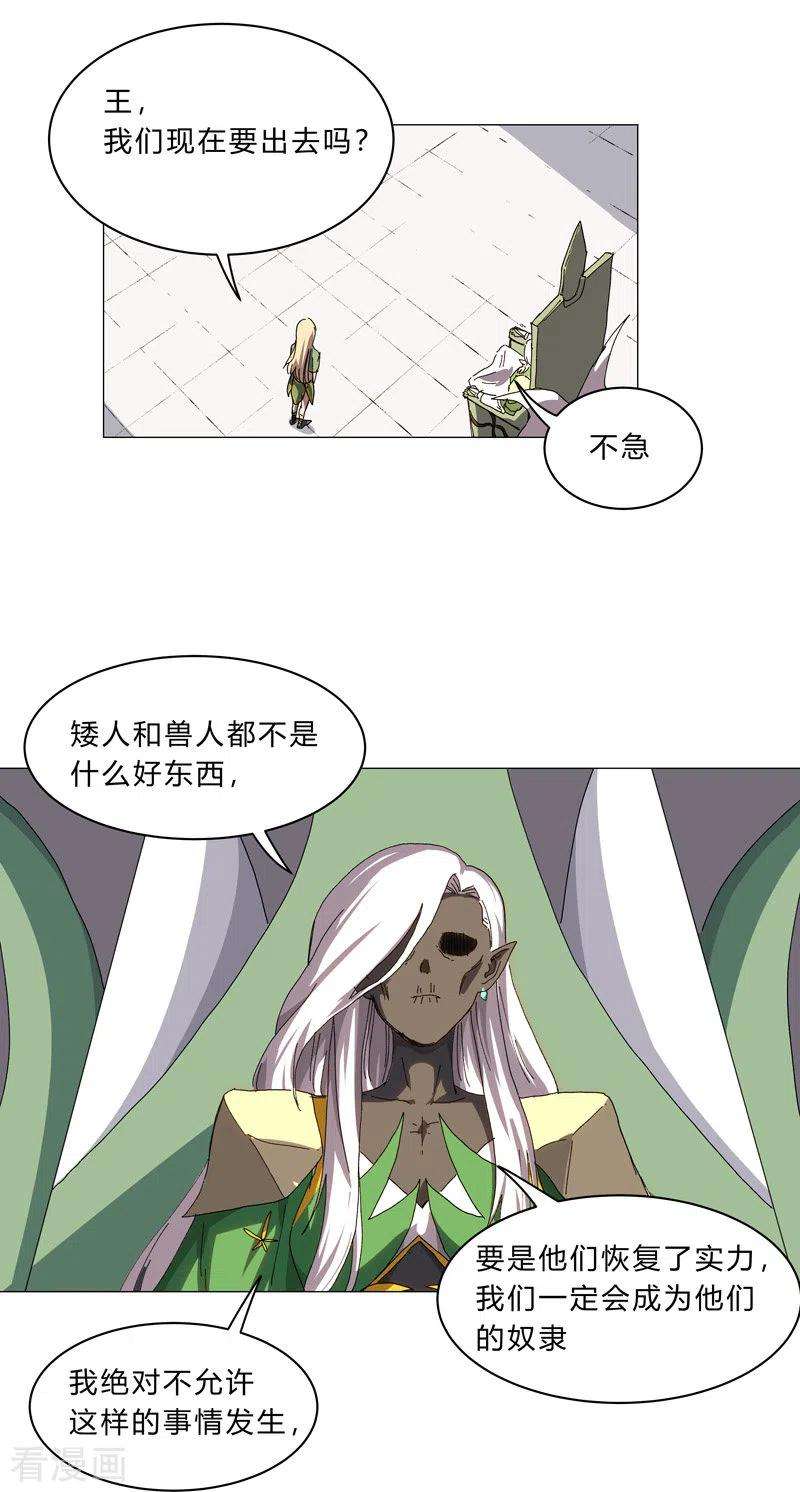 修仙者大战超能力127话 交给你一个任务