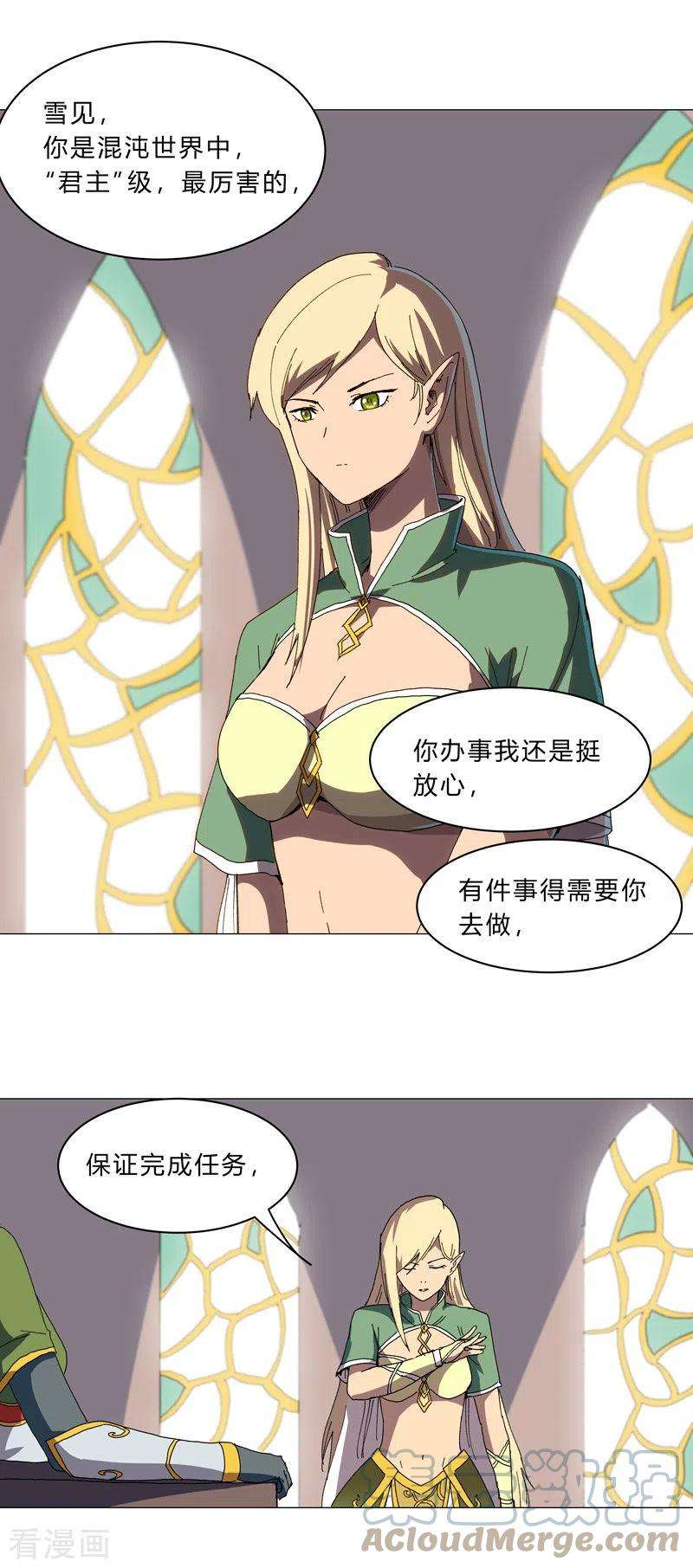 修仙者大战超能力127话 交给你一个任务