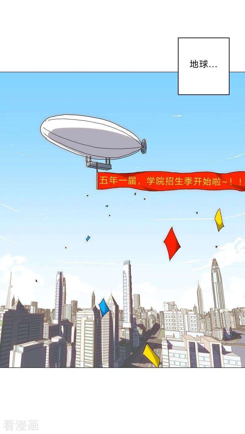 修仙者大战超能力127话 交给你一个任务