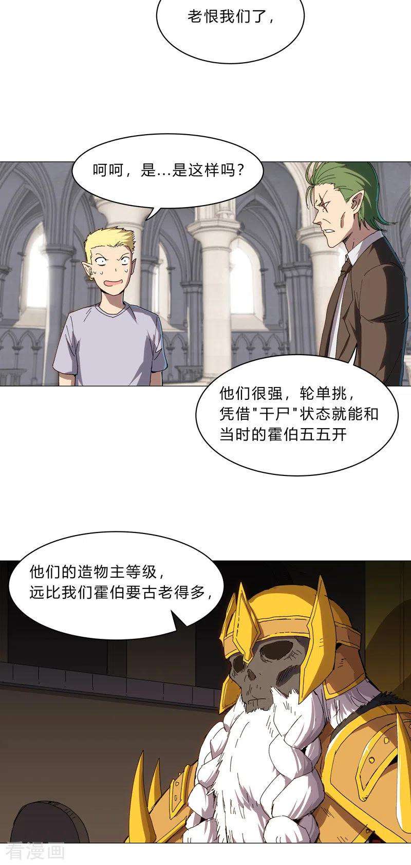 修仙者大战超能力127话 交给你一个任务