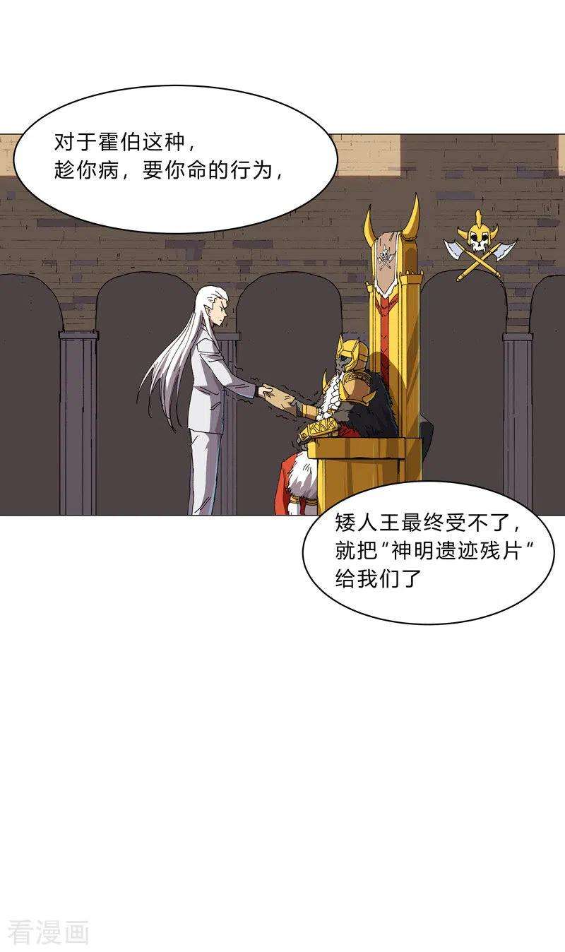 修仙者大战超能力127话 交给你一个任务