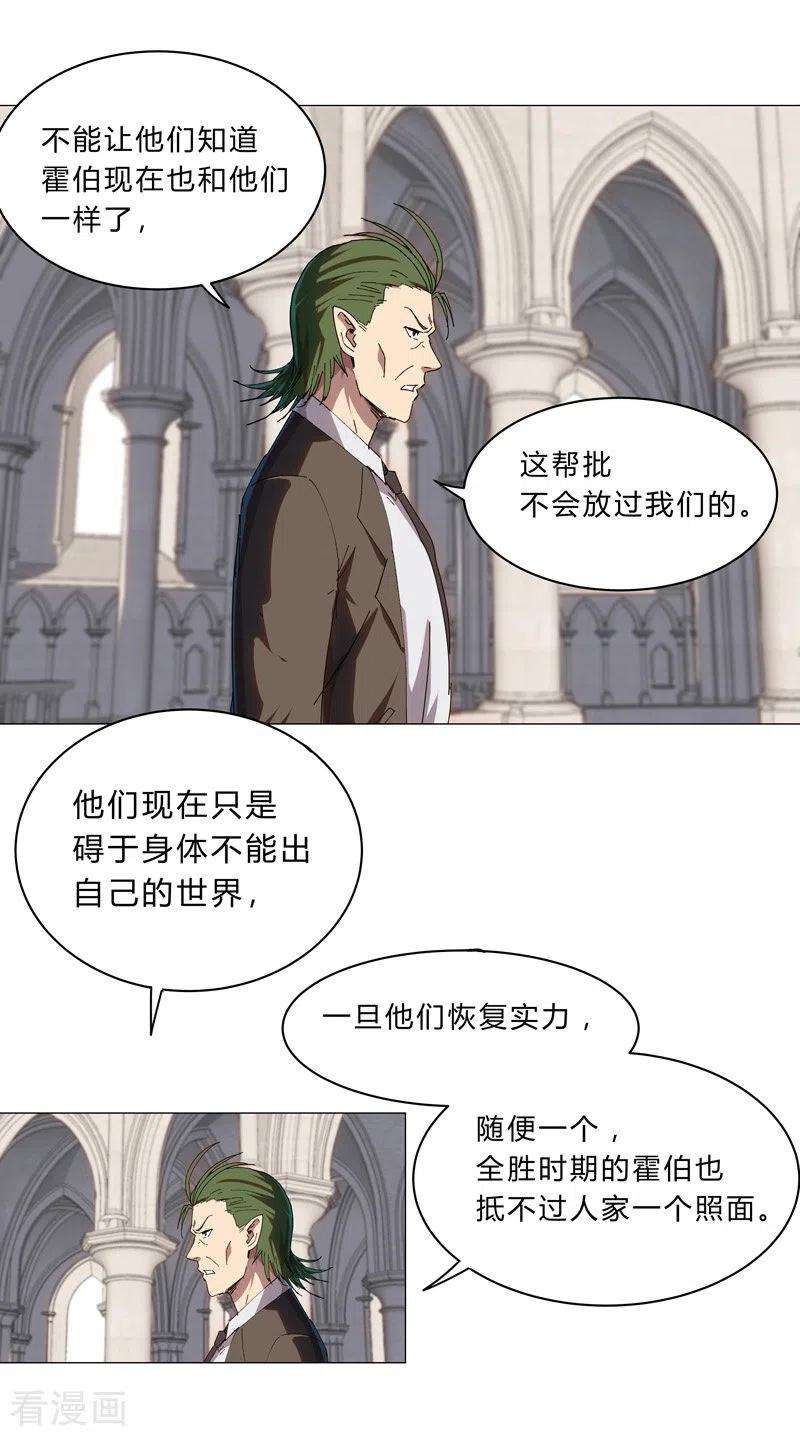 修仙者大战超能力127话 交给你一个任务