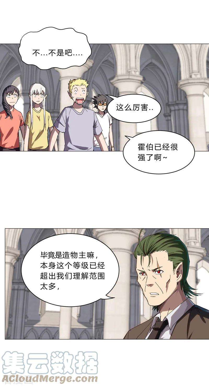 修仙者大战超能力127话 交给你一个任务