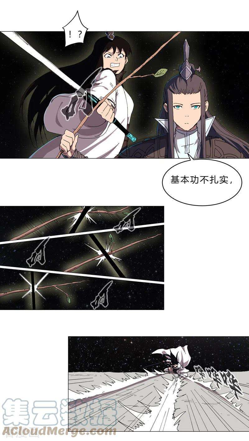 修仙者大战超能力128话 开启副本