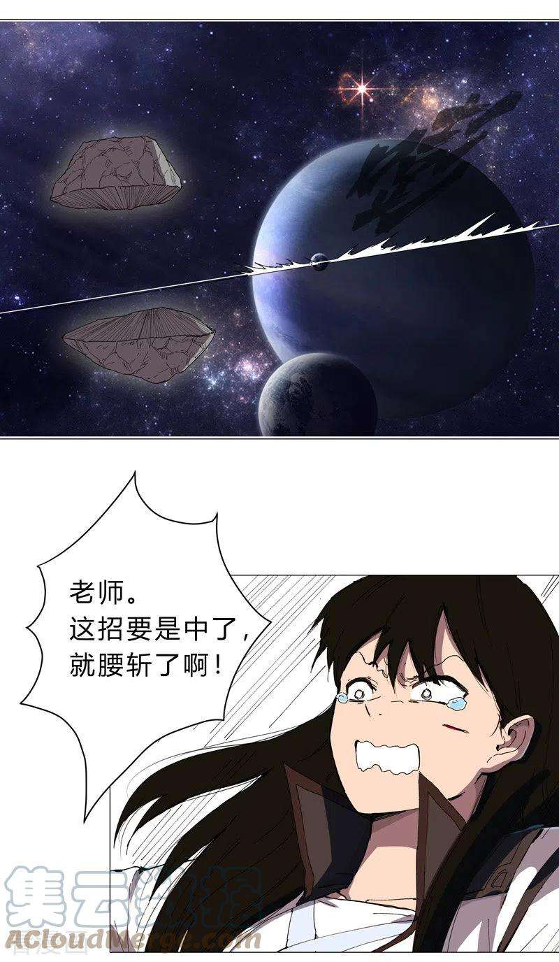 修仙者大战超能力128话 开启副本