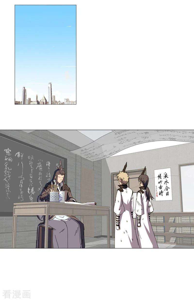 修仙者大战超能力128话 开启副本