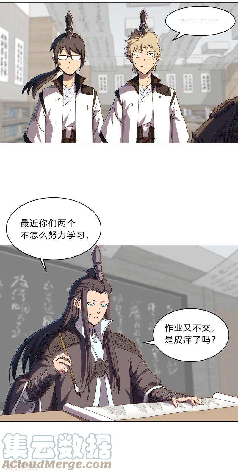 修仙者大战超能力128话 开启副本