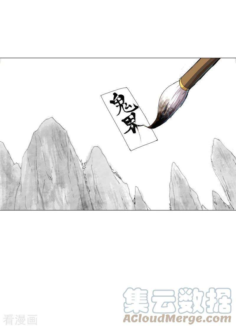 修仙者大战超能力128话 开启副本