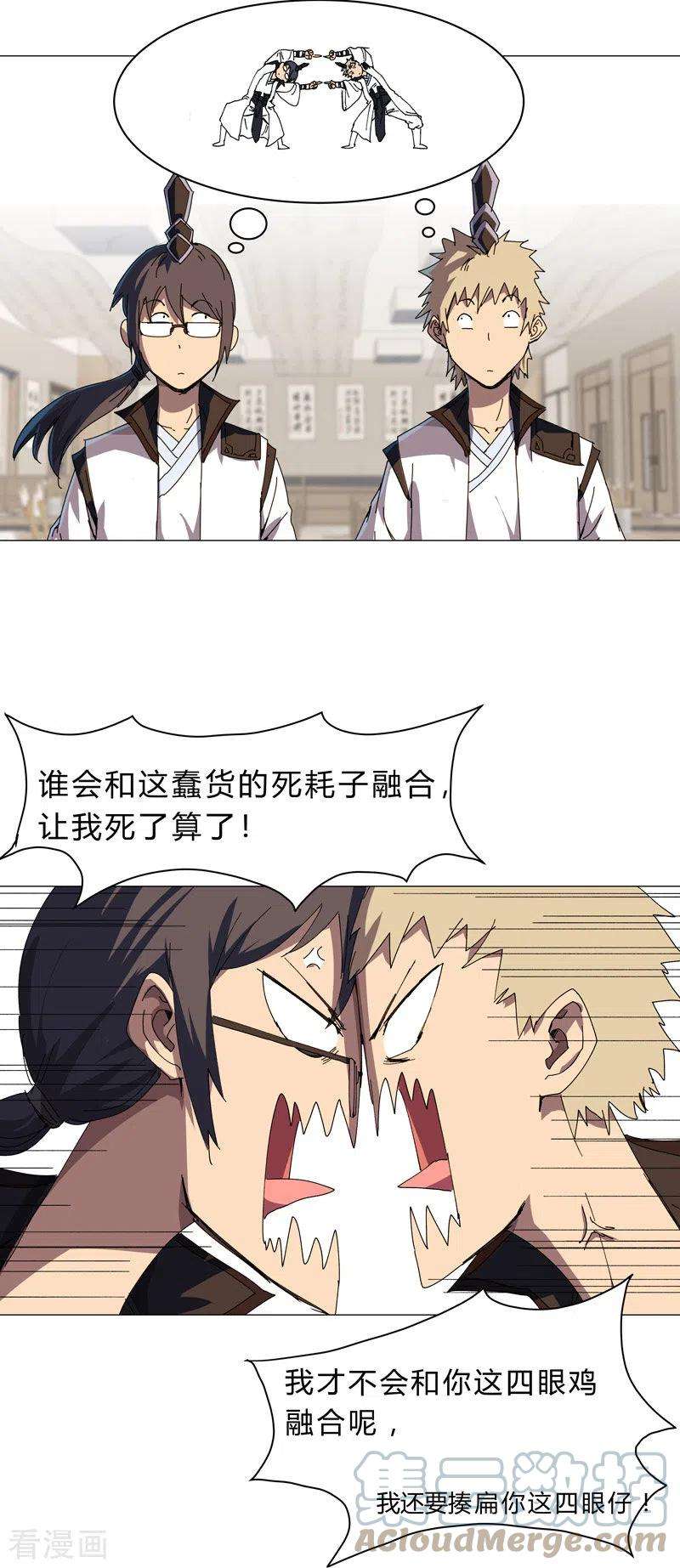 修仙者大战超能力128话 开启副本