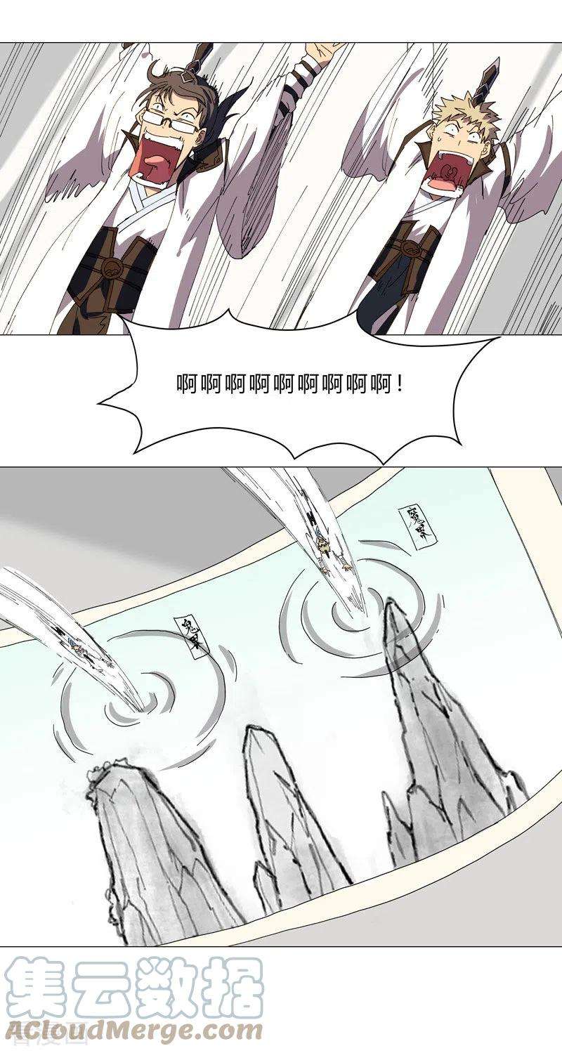 修仙者大战超能力128话 开启副本