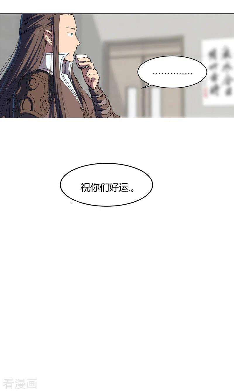 修仙者大战超能力128话 开启副本