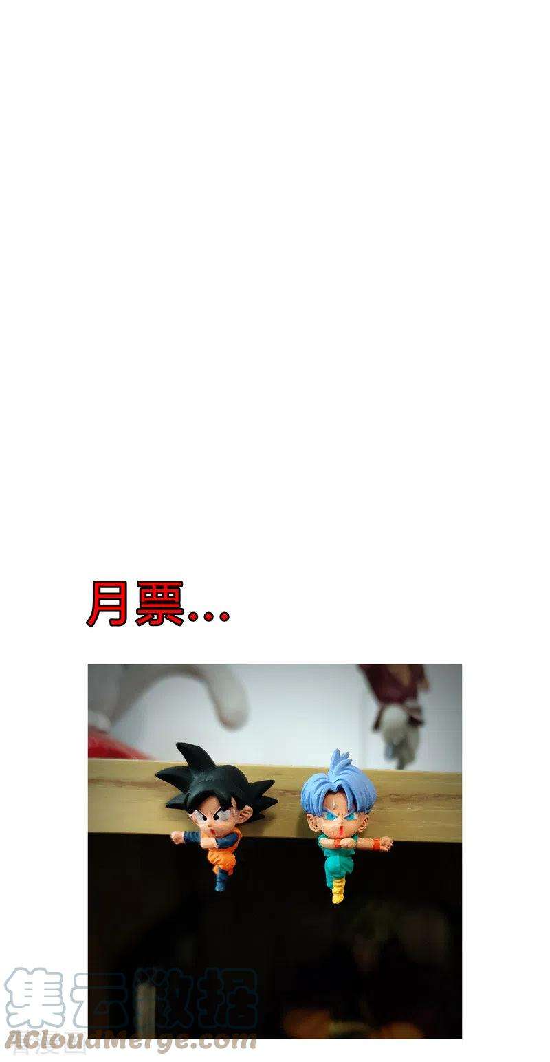 修仙者大战超能力128话 开启副本