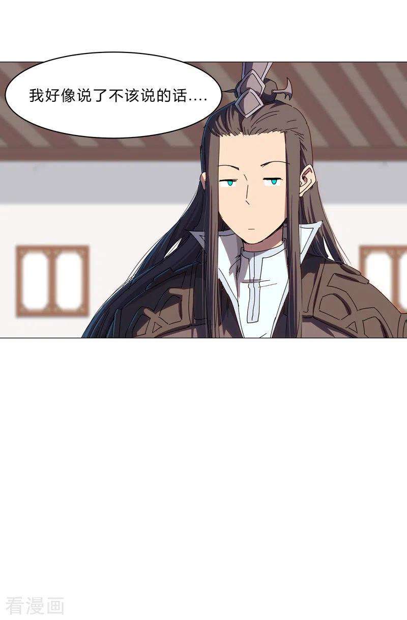修仙者大战超能力129话 约会？带娃？