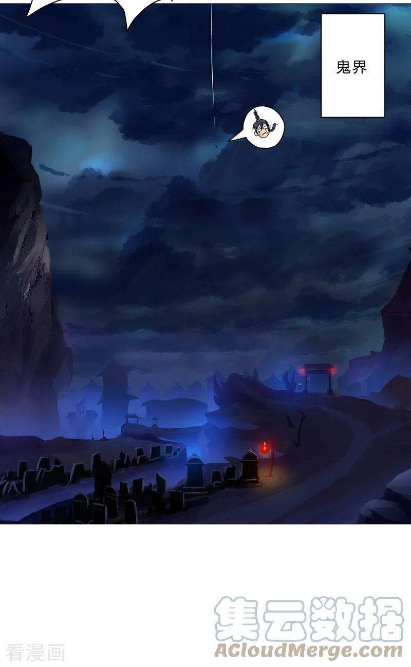 修仙者大战超能力129话 约会？带娃？