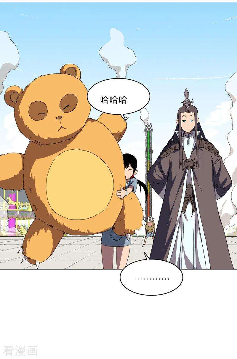 修仙者大战超能力129话 约会？带娃？