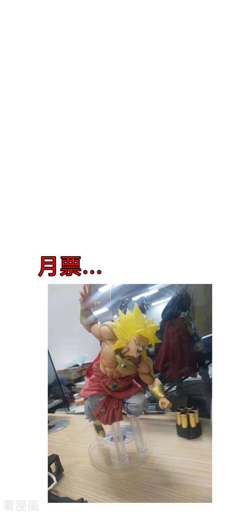 修仙者大战超能力129话 约会？带娃？